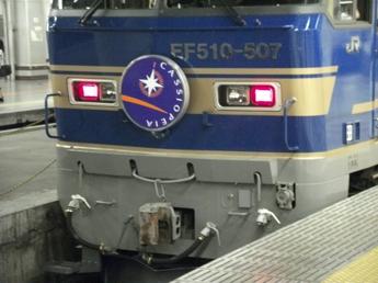 EF510形（500番台）電気機関車