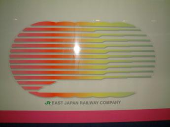 E2系電車・はやて