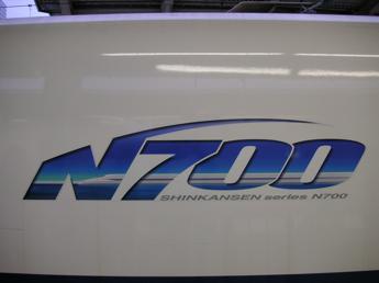 N700系電車