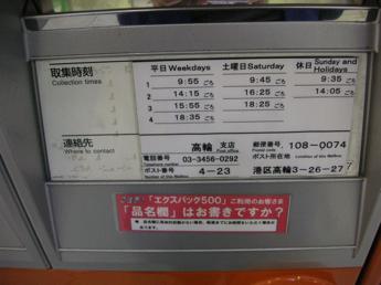 郵便ポスト