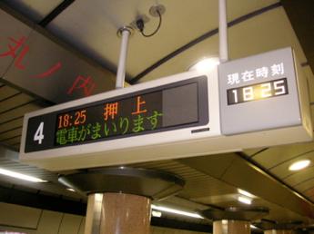 列車接近
