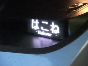 60000形「MSE」