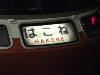 7000形「LSE」