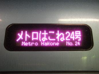 60000形「MSE」