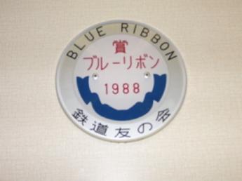 10000形「HiSE」