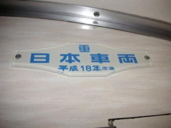 10000形「HiSE」