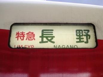 10000形「HiSE」