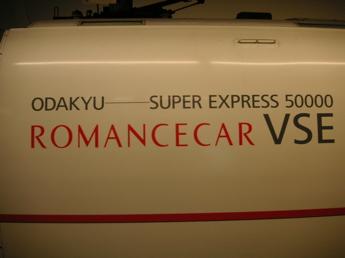 50000形「VSE」