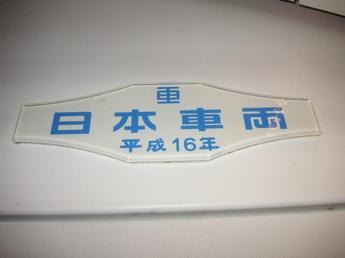 50000形「VSE」