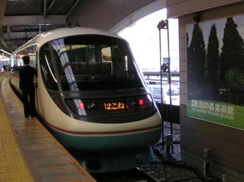 20000形「RSE」