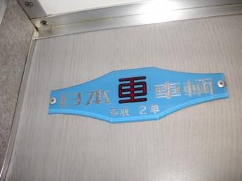 20000形「RSE」
