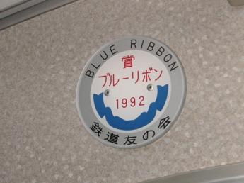 20000形「RSE」