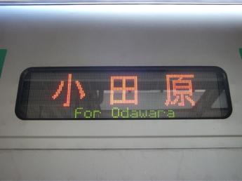 東海道線・小田原行き