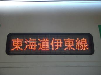 東海道伊東線・伊東行き