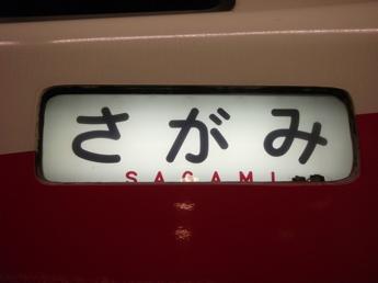 10000形「HiSE」