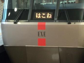 30000形「EXE」