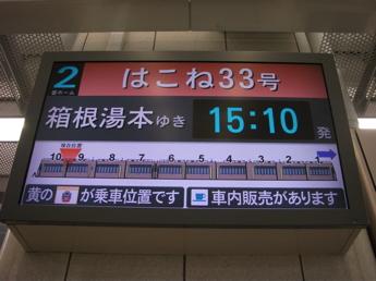新宿駅