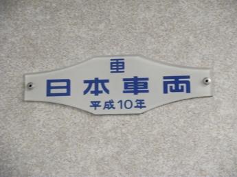 7000形「LSE」