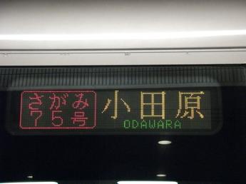 30000形「EXE」
