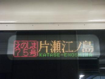 30000形「EXE」