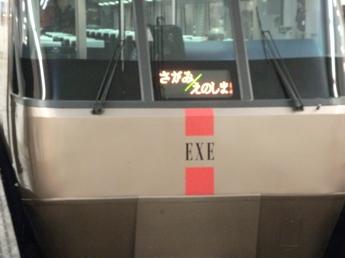 30000形「EXE」