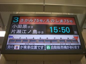 新宿駅