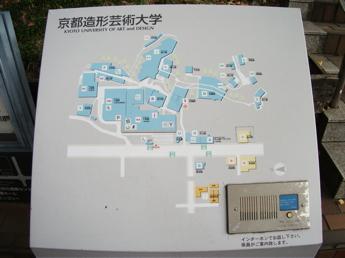 京都造形芸術大学