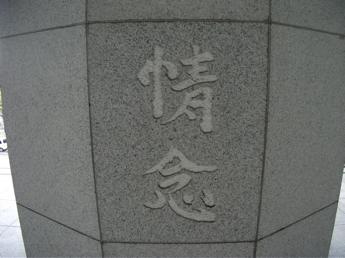 京都造形芸術大学