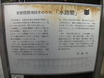 南禅寺・水路閣