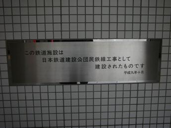 蹴上駅入口