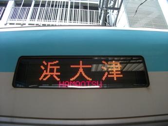 「浜大津行き」