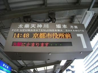 浜大津駅