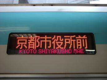 「京都市役所前行き」