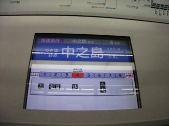 京阪・快速急行