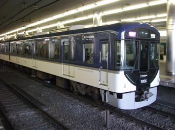 京阪・快速急行