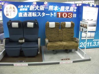 新大阪駅改札内