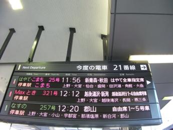 東京駅構内