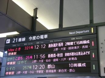 東京駅構内