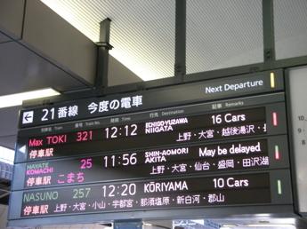 東京駅構内
