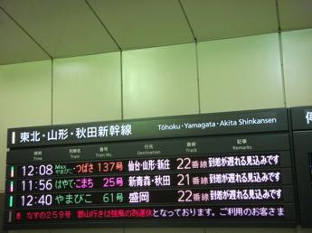 東京駅構内
