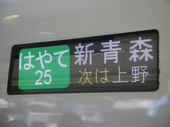 E2系電車
