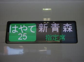 E2系電車