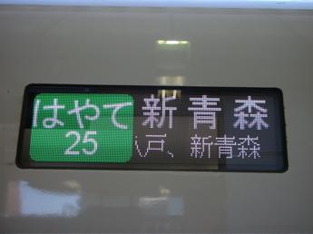 E2系電車
