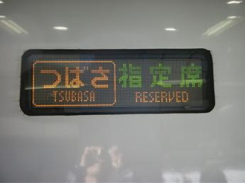 E3系電車