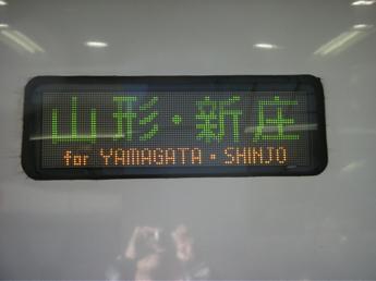 E3系電車
