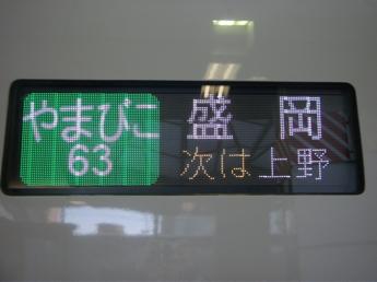 E2系電車