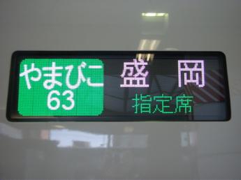 E2系電車