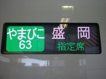 E2系電車