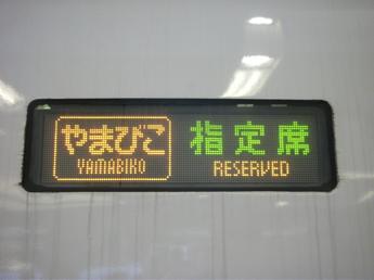 E2系電車