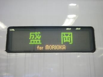 E2系電車
